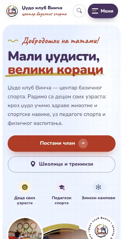 Džudo klub Vinča — naslovna strana na telefonu