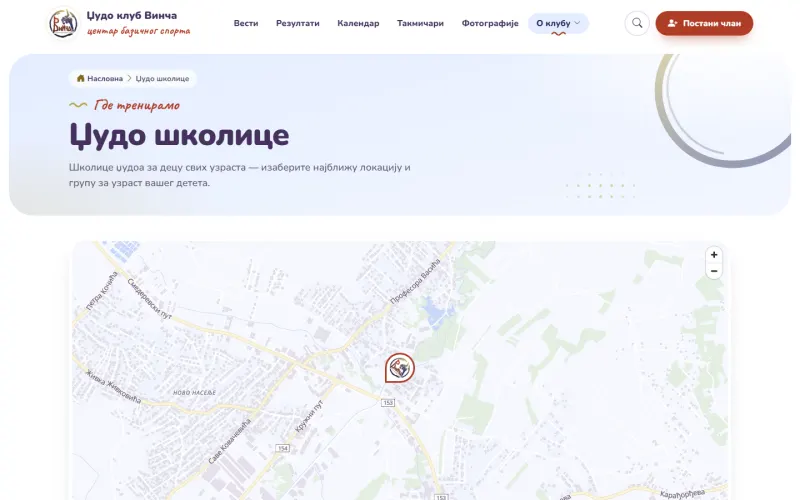 Judo Club Vinča — judo schools on the map on a computer