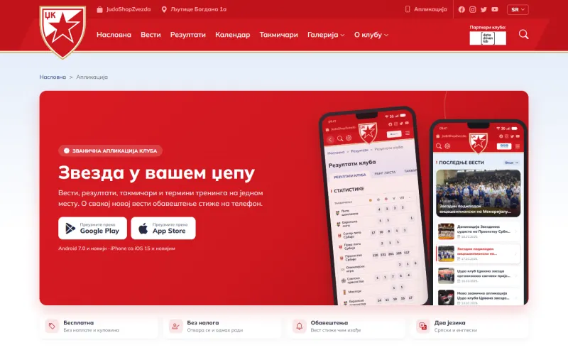 Džudo klub Crvena zvezda — strana mobilne aplikacije na računaru
