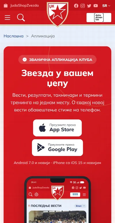 Džudo klub Crvena zvezda — strana mobilne aplikacije na telefonu