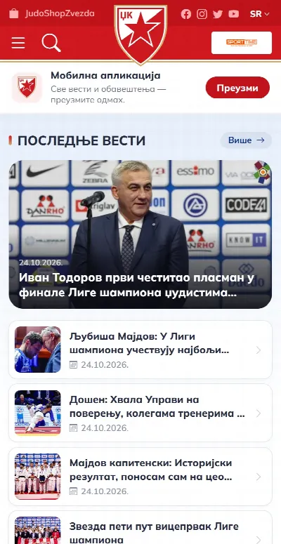 Džudo klub Crvena zvezda — naslovna strana na telefonu