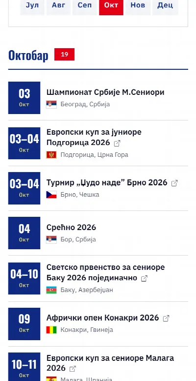 Džudo klub Žandarmerija — kalendar na telefonu