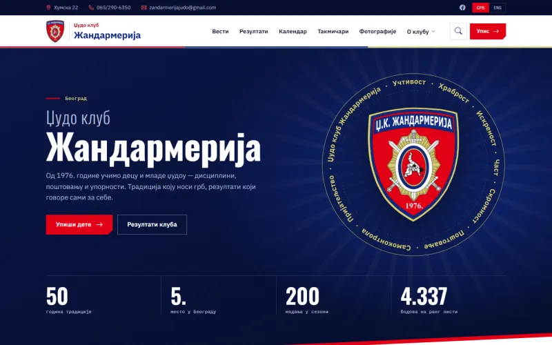 Džudo klub Žandarmerija — naslovna strana na računaru